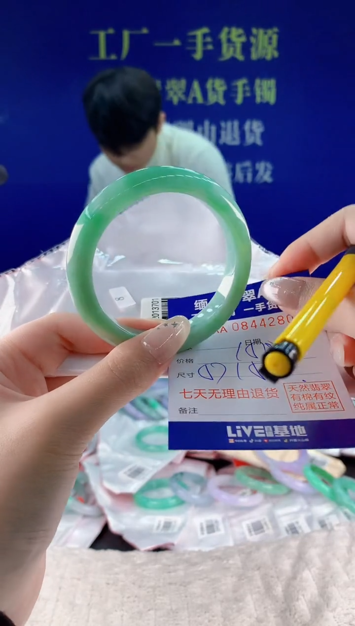 未镶嵌手镯翡翠80