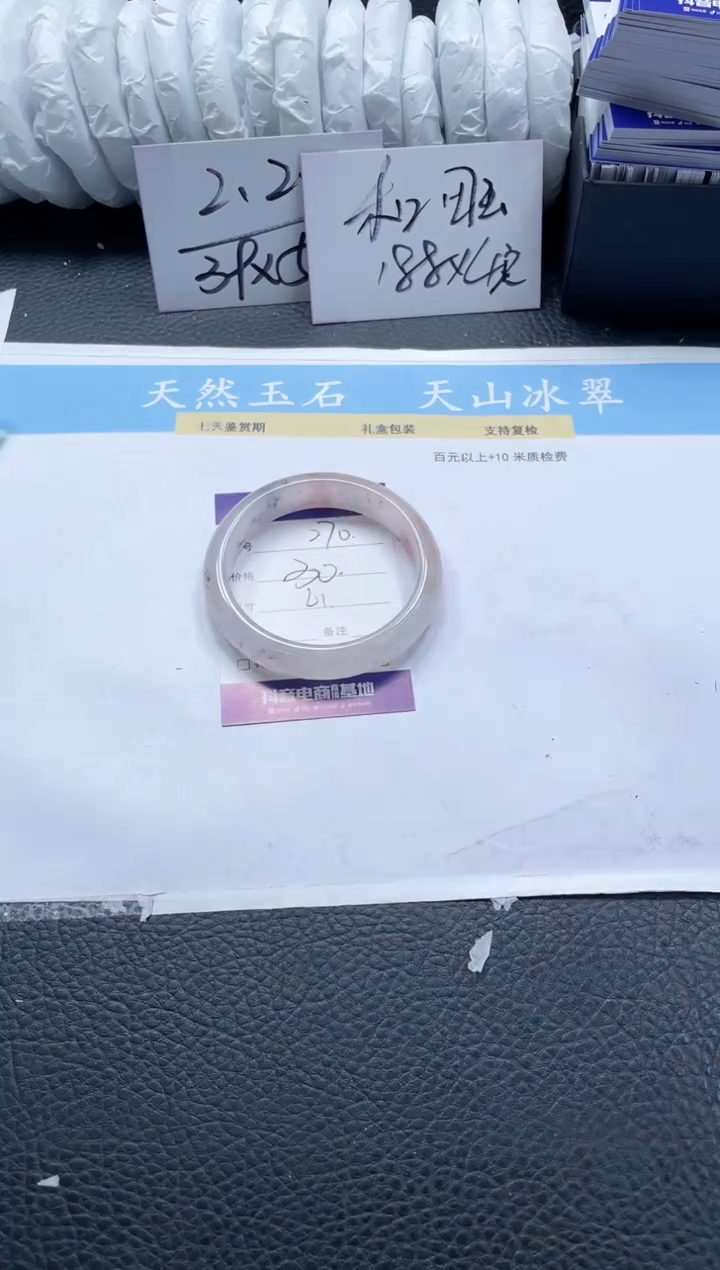 【闪购商品】石英质玉手镯未镶嵌270-61