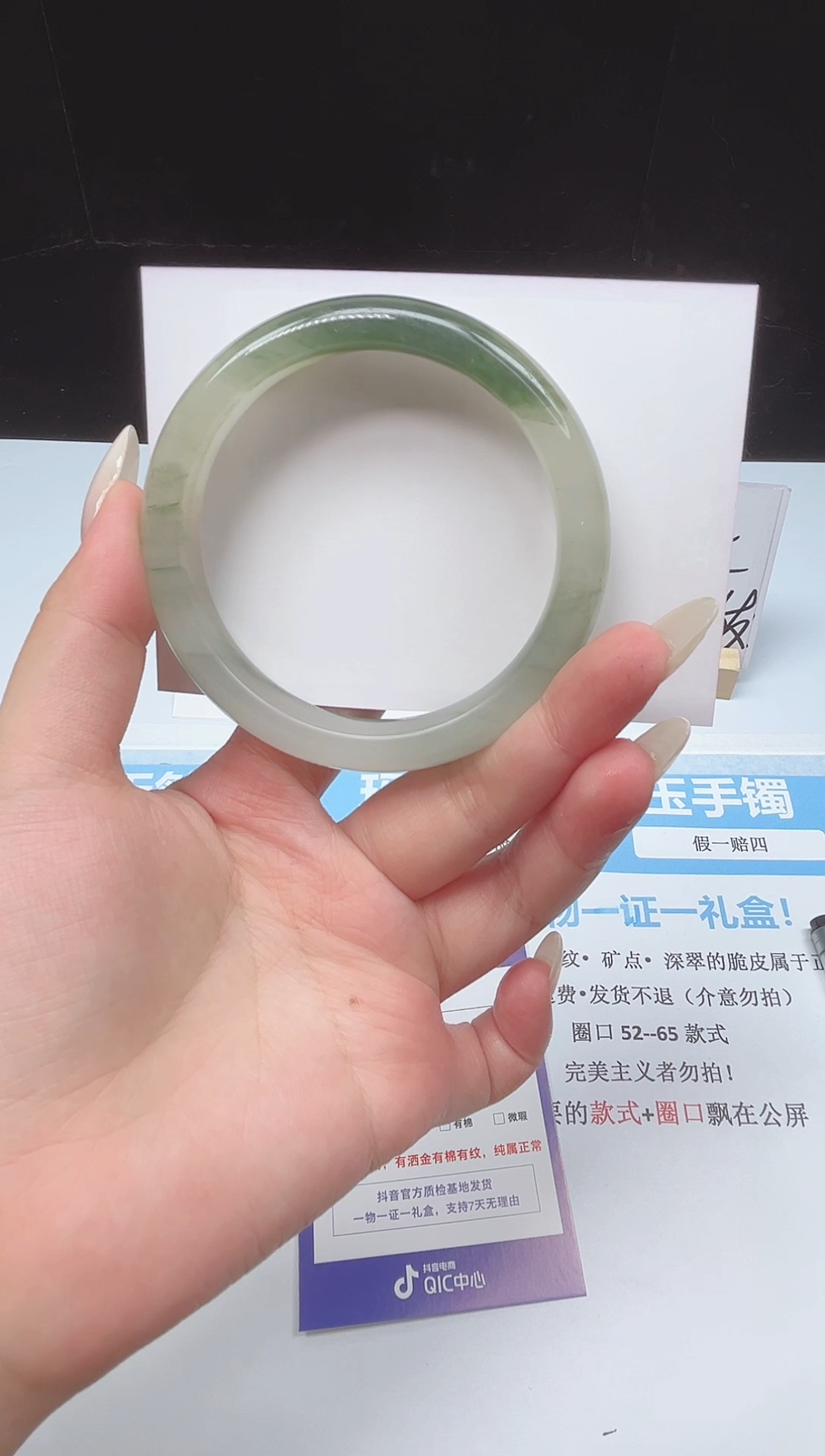 未镶嵌手镯石英质玉94--58.2