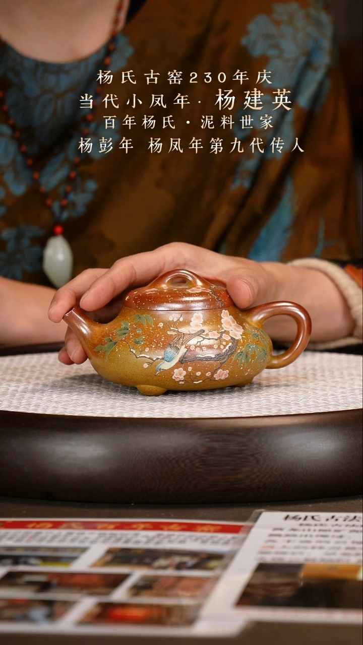 茶壶紫砂【杨建英】红金砂见瓢   300CC