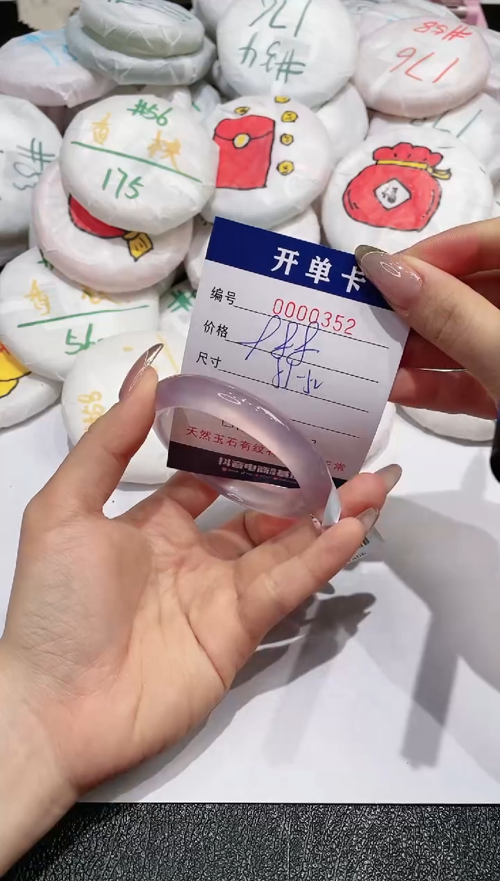 【闪购商品】玛瑙/玉髓手镯未镶嵌352