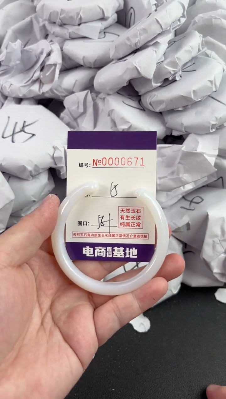 【闪购商品】玛瑙/玉髓手镯未镶嵌671