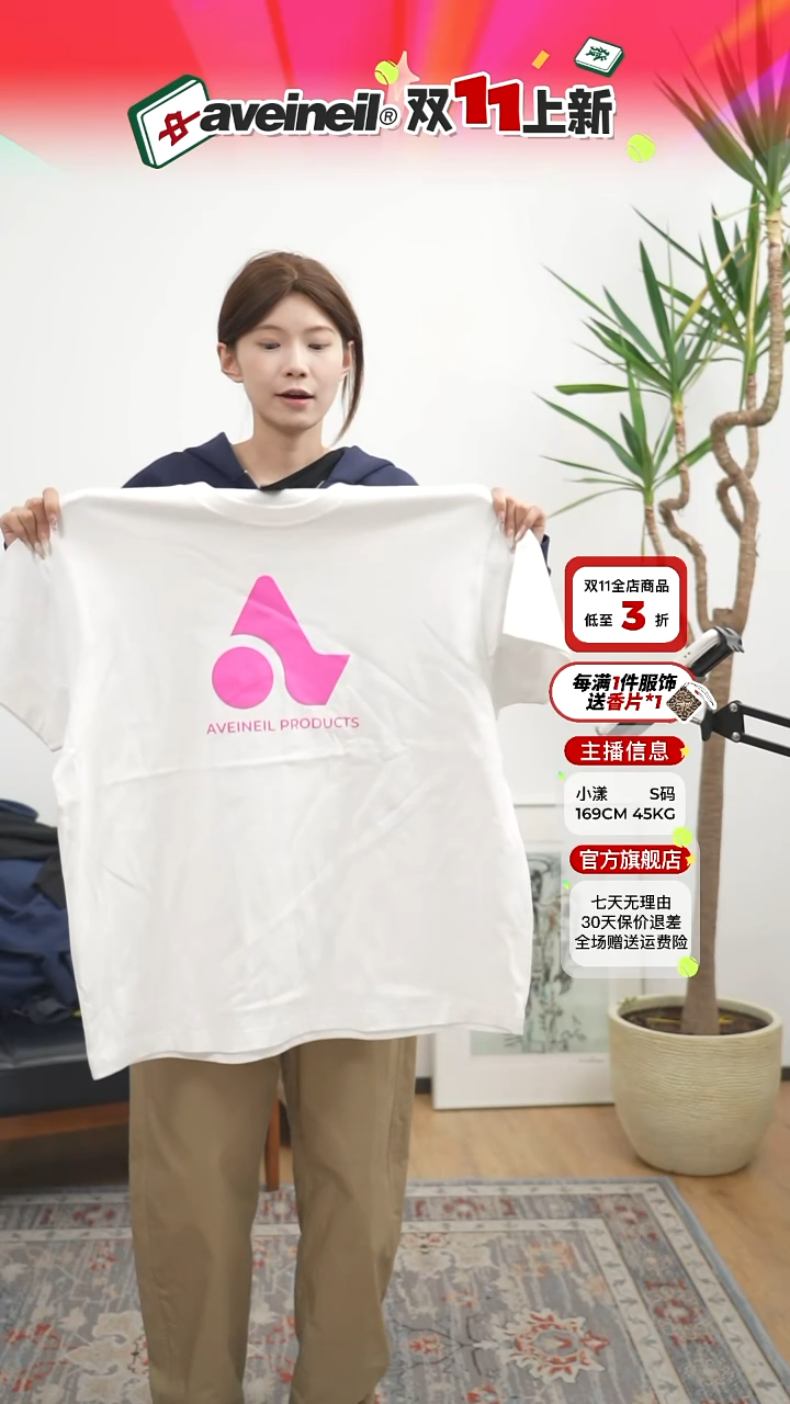 超级符号短袖 白色 XL码