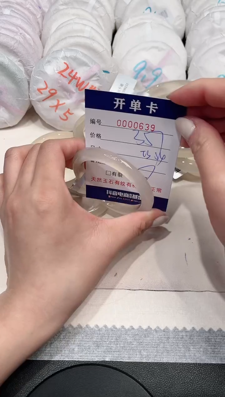 【闪购商品】玛瑙/玉髓手镯未镶嵌639