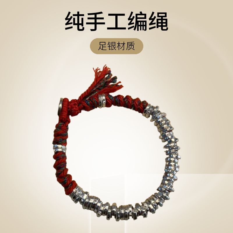 足银银制品 足银999盘缠手链女款手串纯手工编绳时尚百搭红绳精美