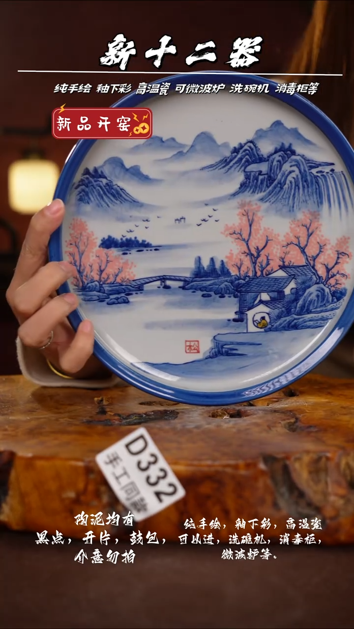 D332新十二器瓷器
