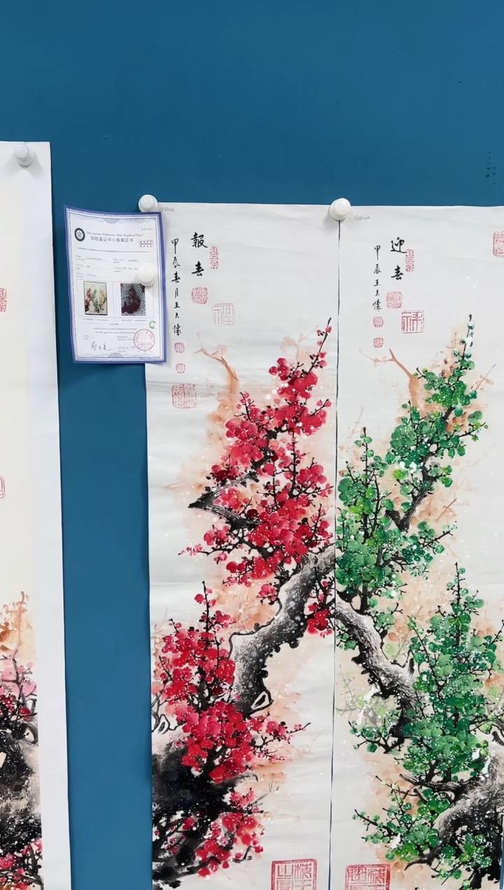 国画3.29-王夫怀-梅花四条屏-红梅