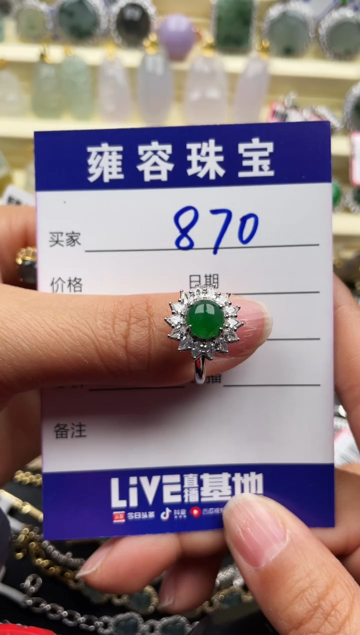 【闪购商品】翡翠戒指银S925镶嵌天然A货翡翠 S925银镶嵌