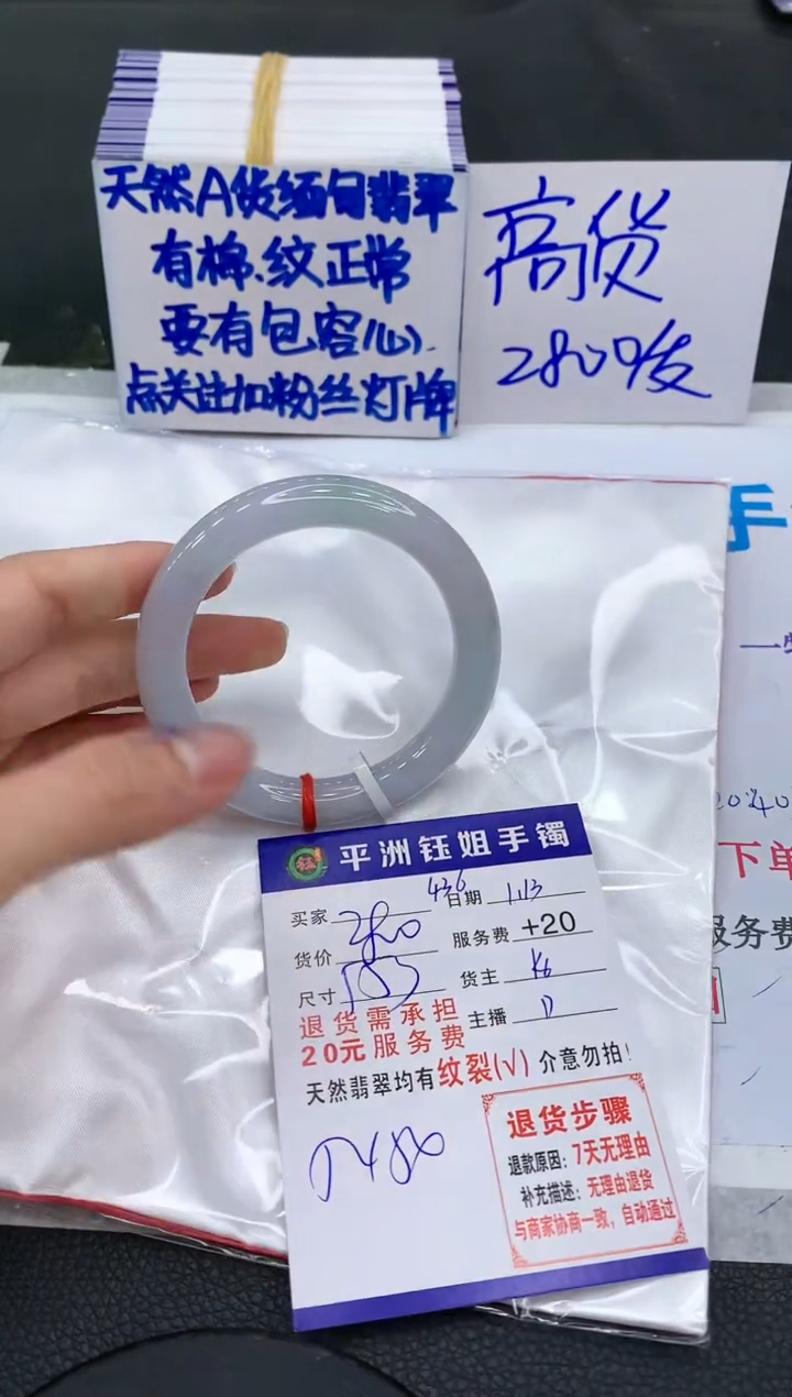 【闪购商品】翡翠手镯未镶嵌11111111111