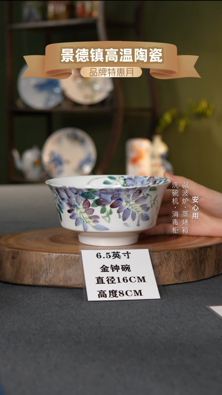 瓷景德镇高温手绘6.5英寸金钟碗紫藤花