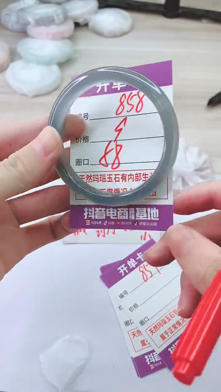 手镯玛瑙/玉髓未镶嵌858