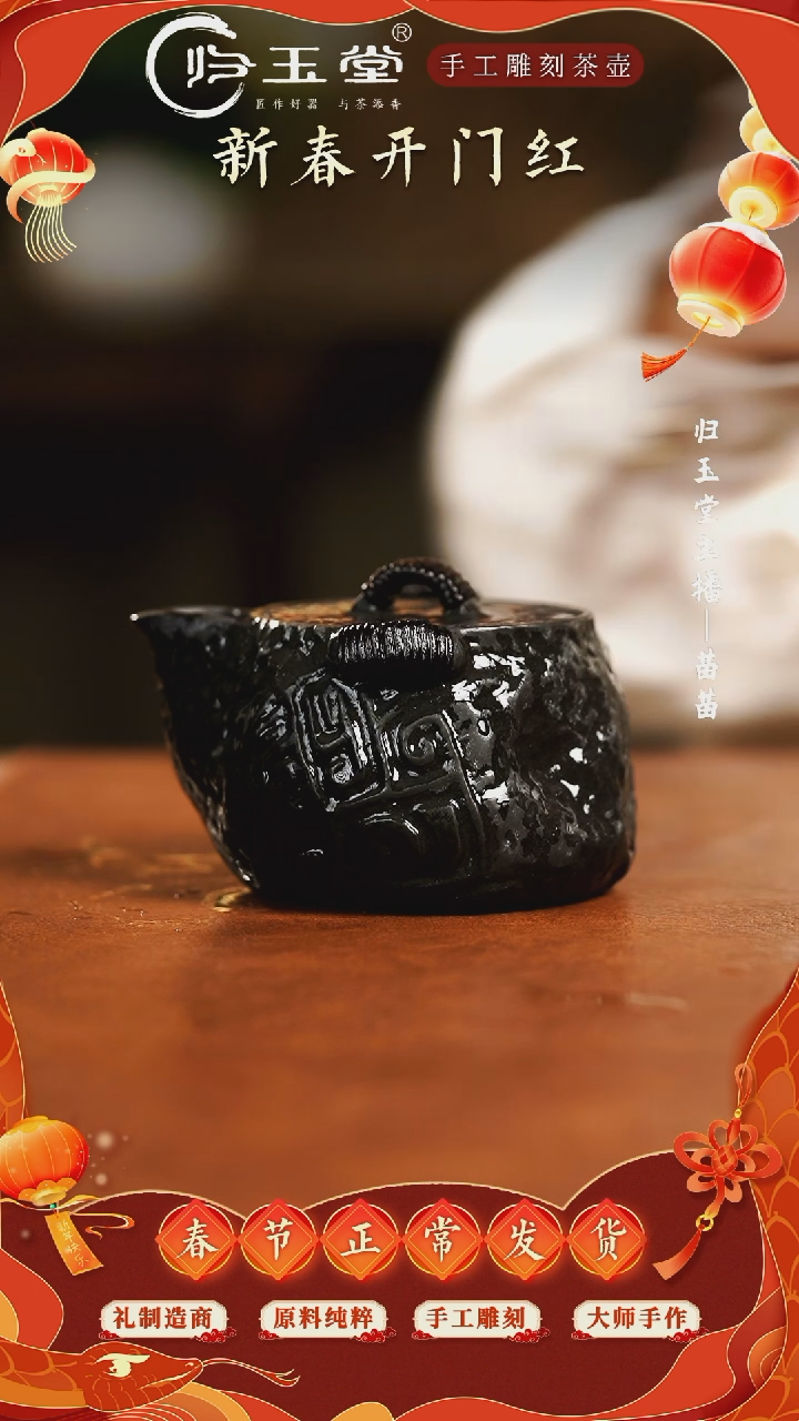 【闪购商品】中式冰碛岩重工雕刻随形饕餮宝瓶壶