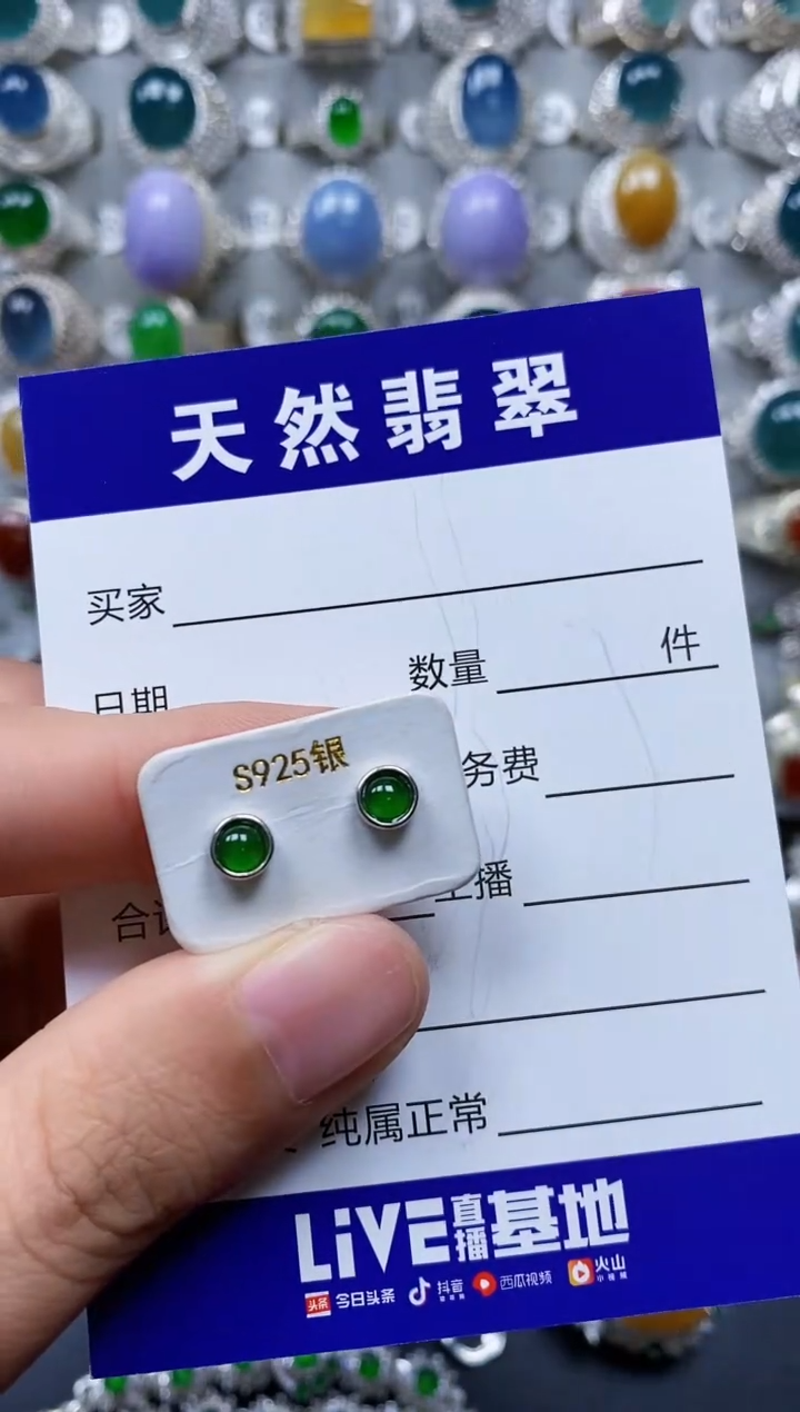 【闪购商品】翡翠耳饰银S925镶嵌0434