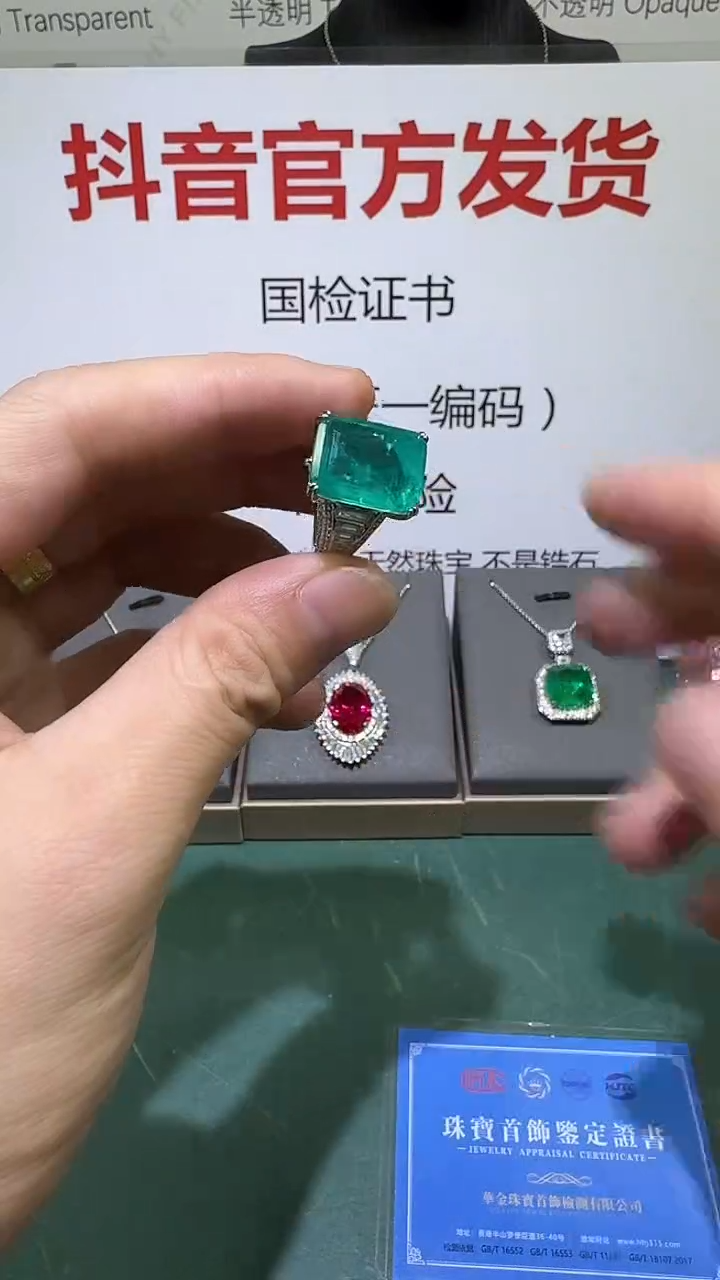 18K金镶嵌戒指祖母绿1