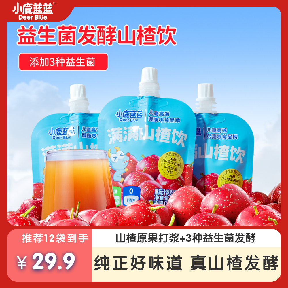 12袋【小鹿蓝蓝 _满满山楂饮/100g】酸甜益生菌发酵饮料
