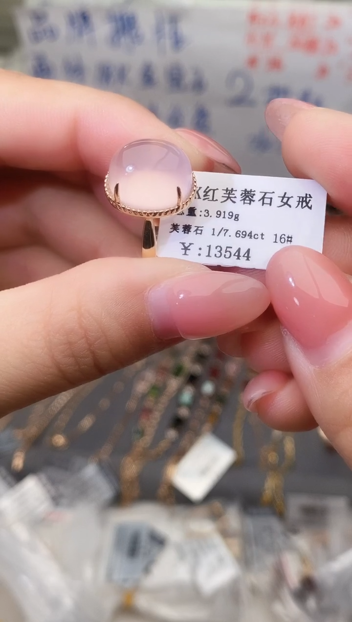 18K金镶嵌戒指芙蓉石--专柜--16
