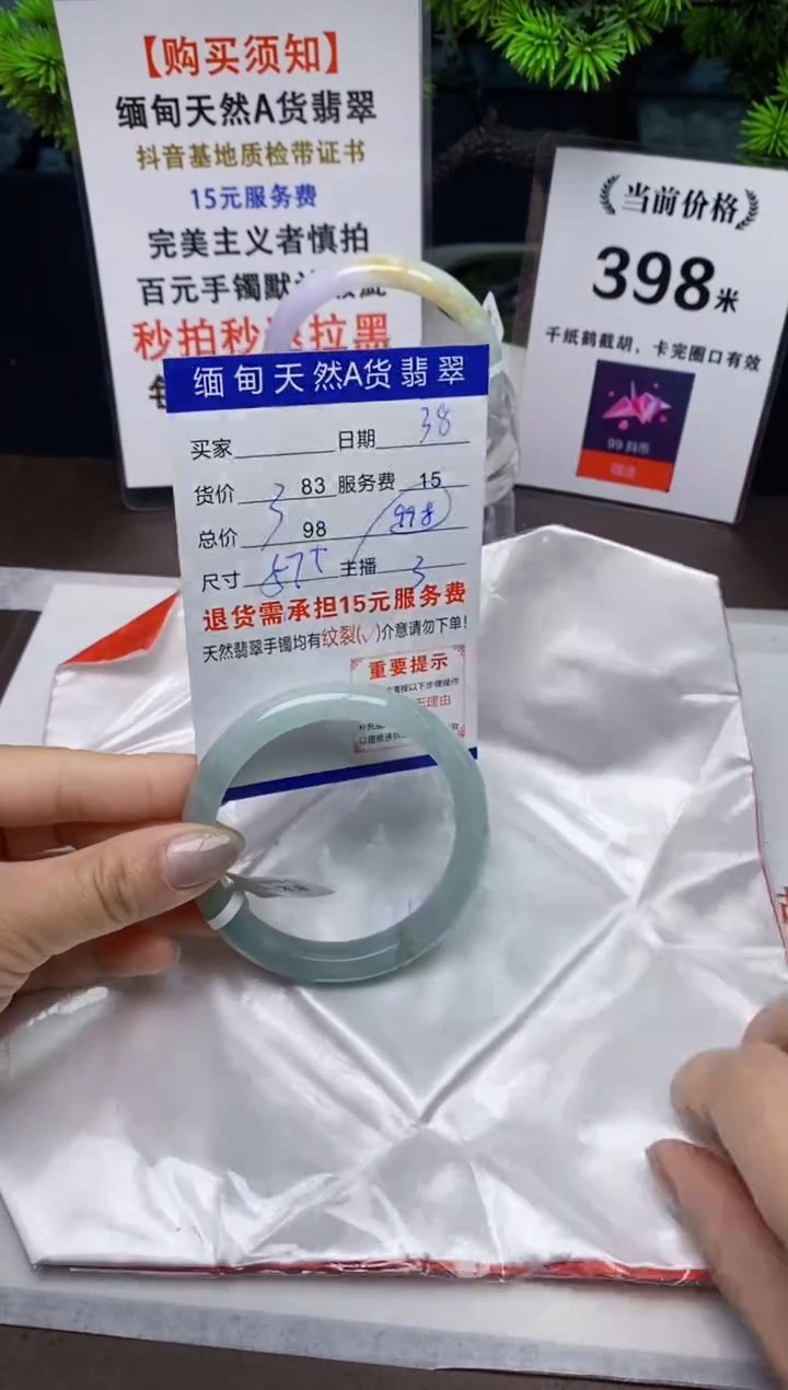 【闪购商品】翡翠手镯未镶嵌38天然A货缅甸翡翠需包容完美主义慎拍