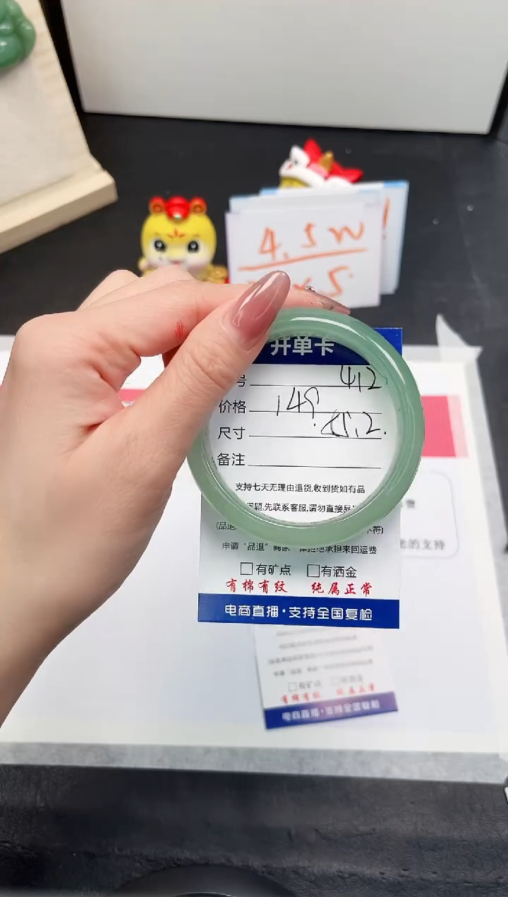 【闪购商品】石英质玉手镯未镶嵌412-55.2