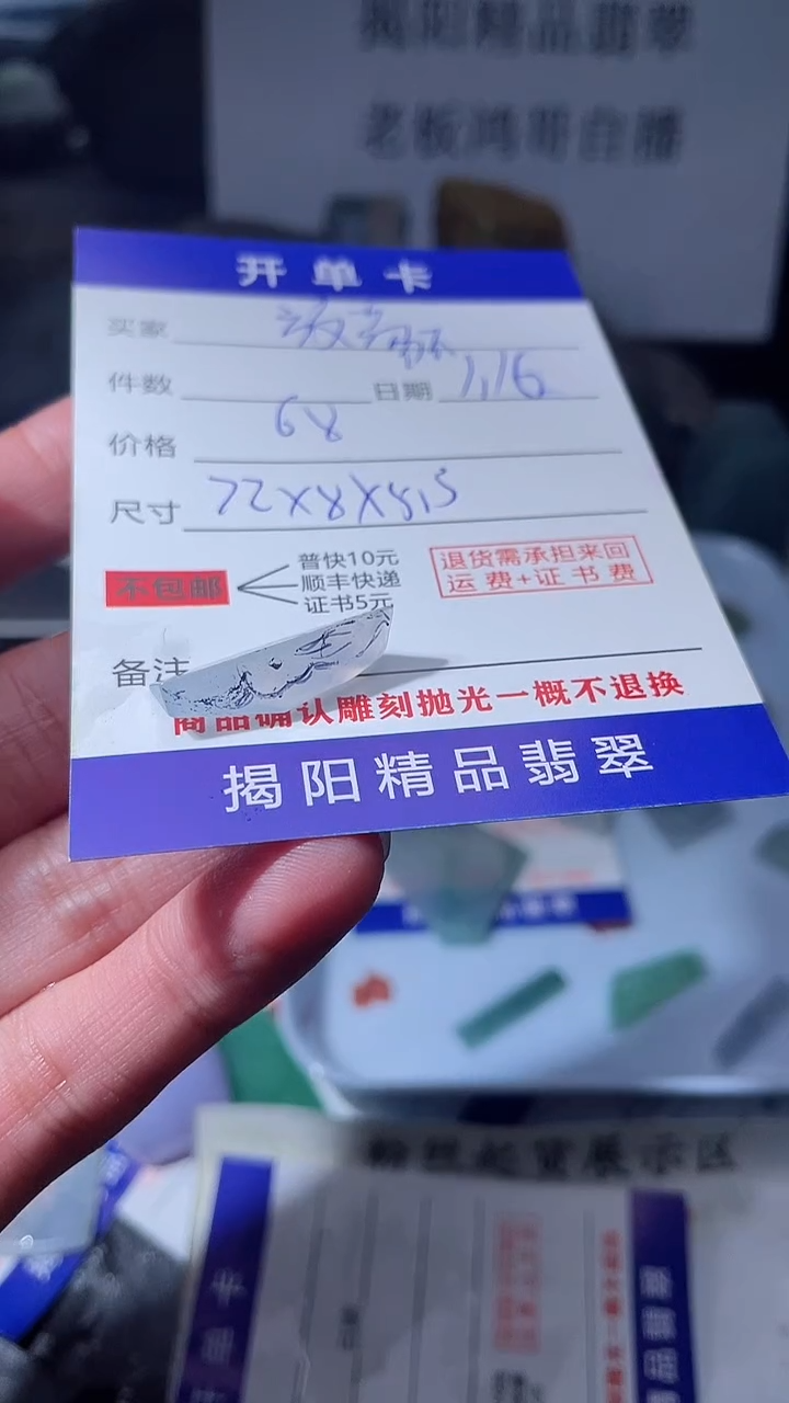 【闪购商品】定制翡翠未镶嵌翡翠边角料