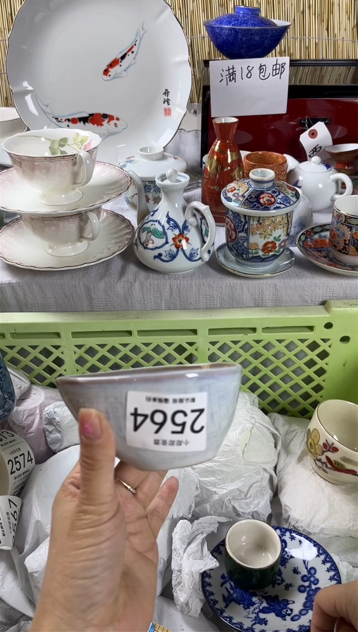 【闪购商品】碟             2564