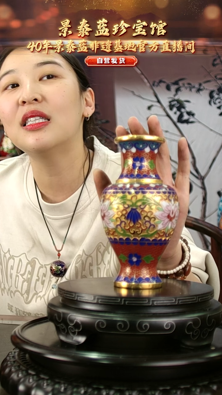 非遗 景泰蓝金地赏瓶16cm