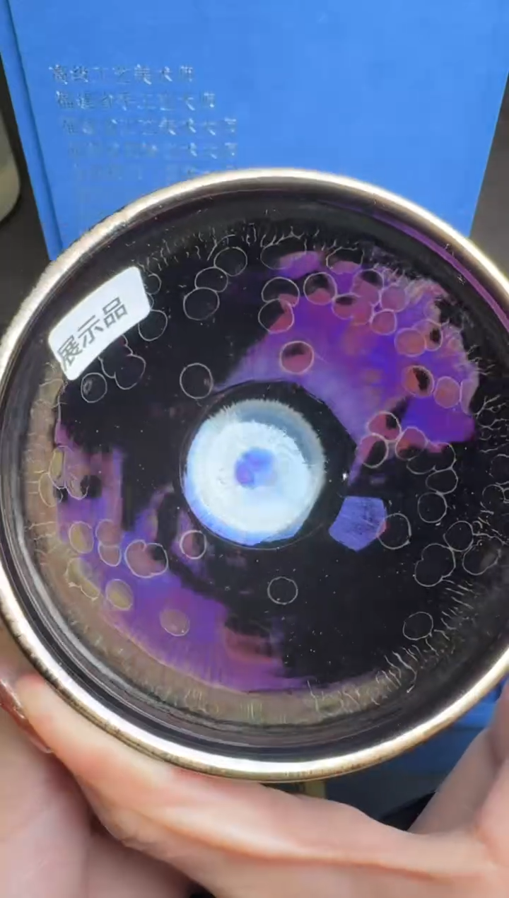 【闪购商品】茶盏徐长和曜变盏134