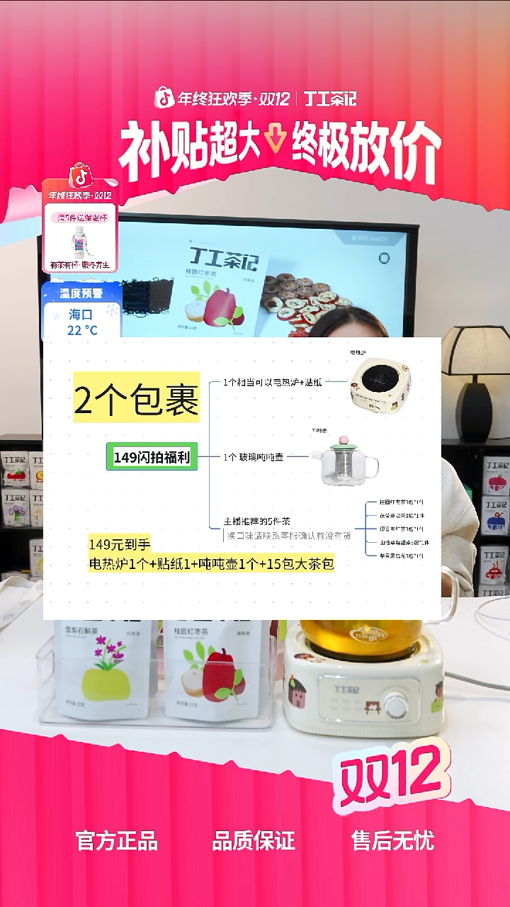 高硼硅玻璃玻璃壶+电热炉+5件茶（15包）口味自行备注