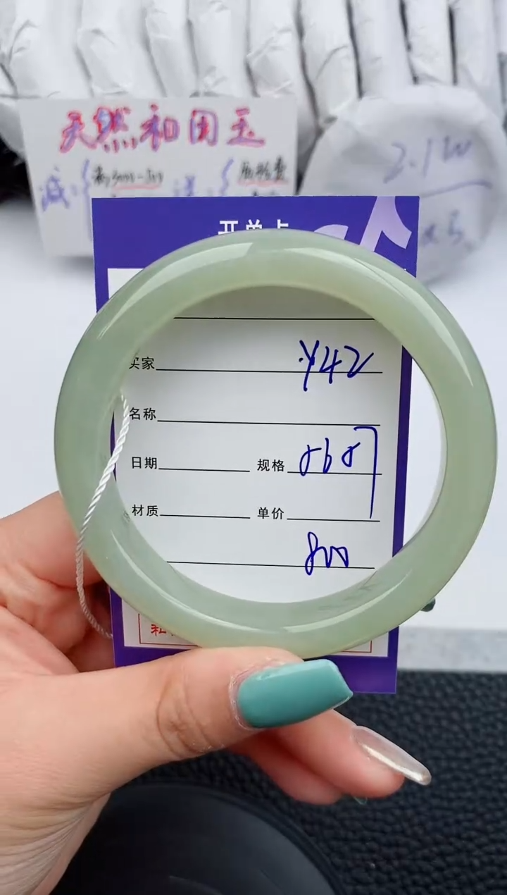 【闪购商品】和田玉手镯未镶嵌42微色差T2