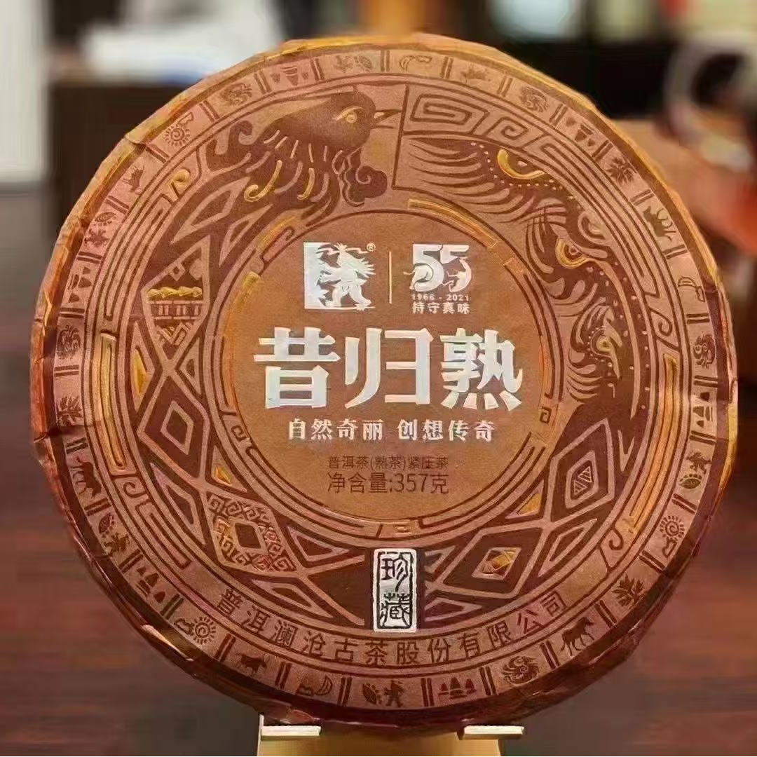 【老饕必拍  昔归古树熟茶】2021年昔归熟357g普洱熟茶
