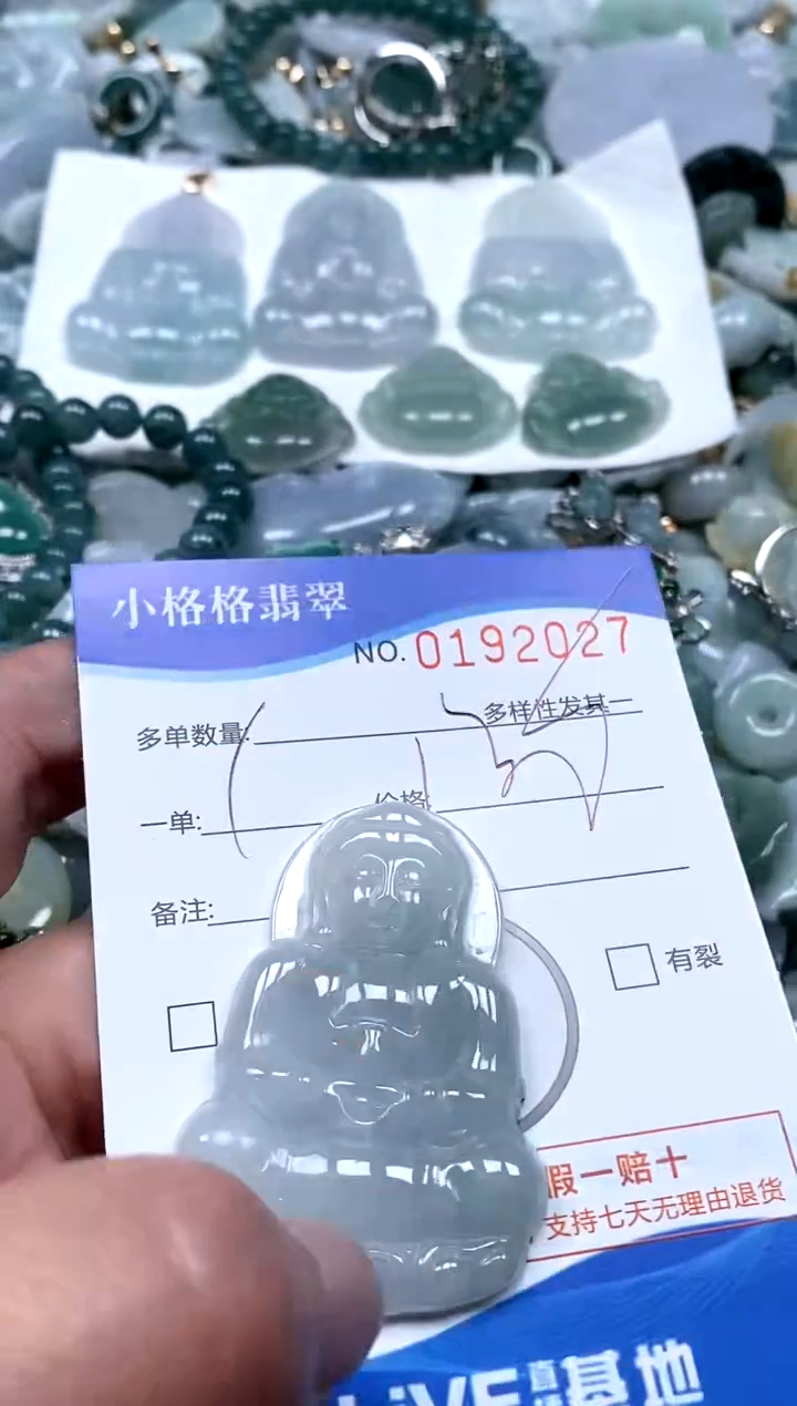 【闪购商品】翡翠颈饰未镶嵌闪购商品0192027