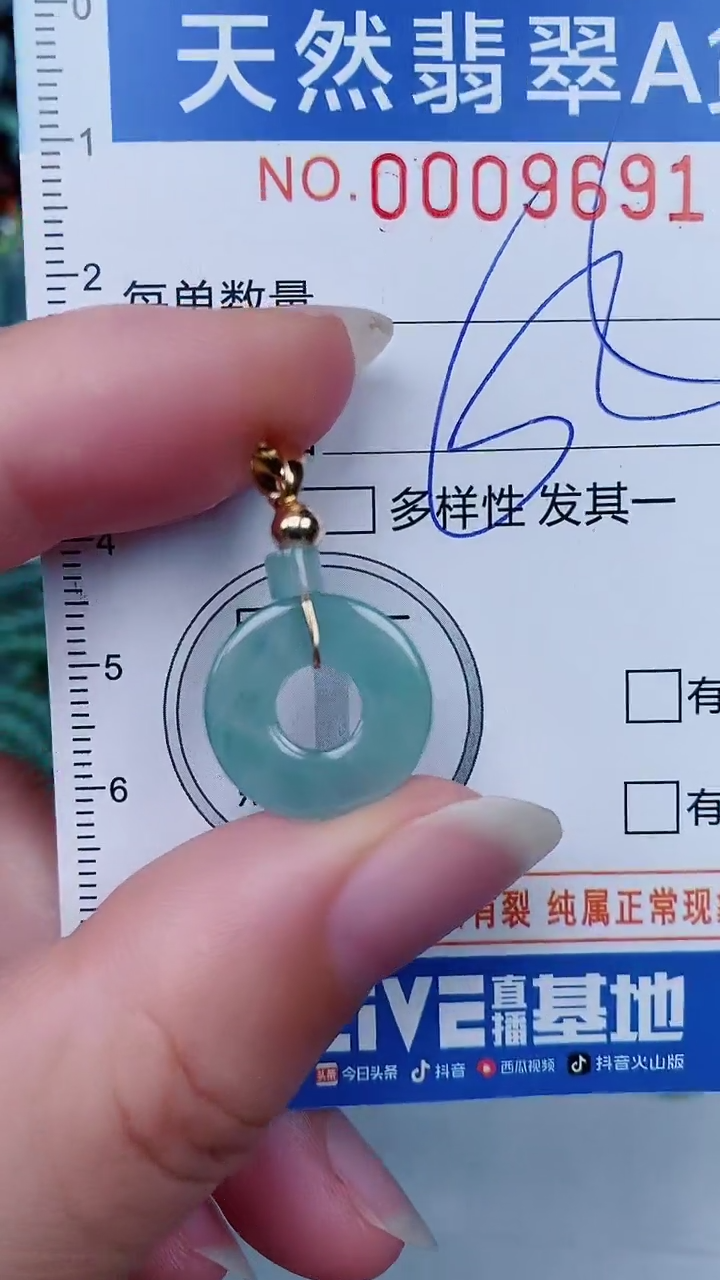 翡翠未镶嵌颈饰00009691