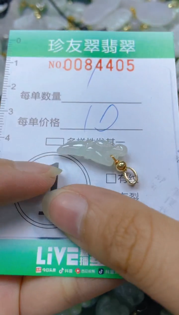 【闪购商品】翡翠颈饰未镶嵌闪购0084405