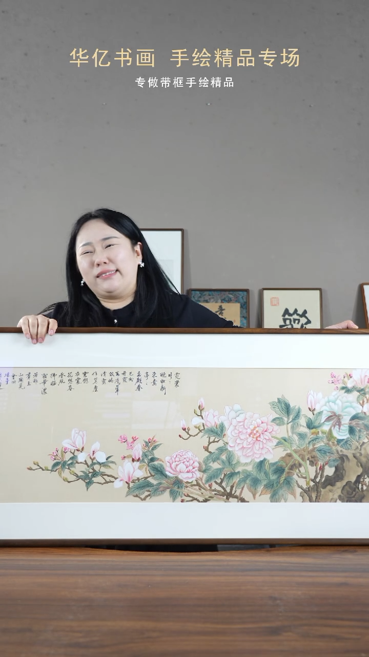 【闪购商品】书法Y霓裳牡丹/52*172        