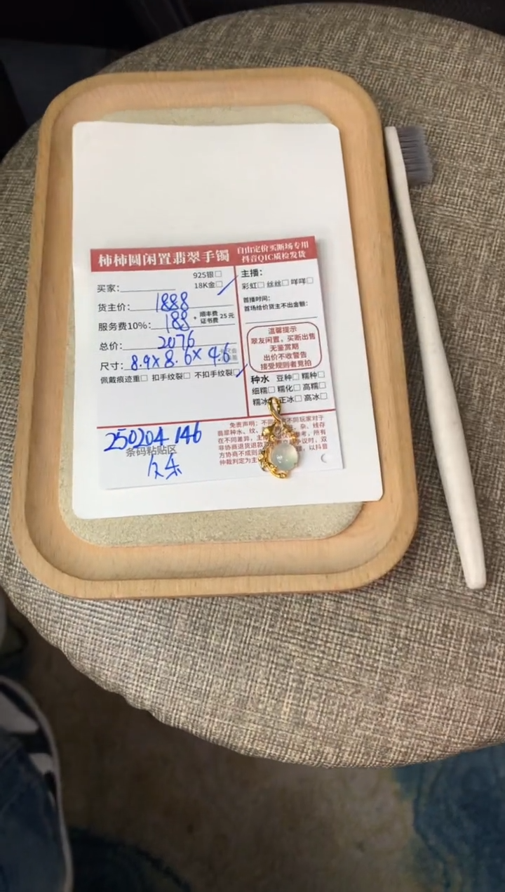 【闪购商品】翡翠颈饰18K金镶嵌250204146