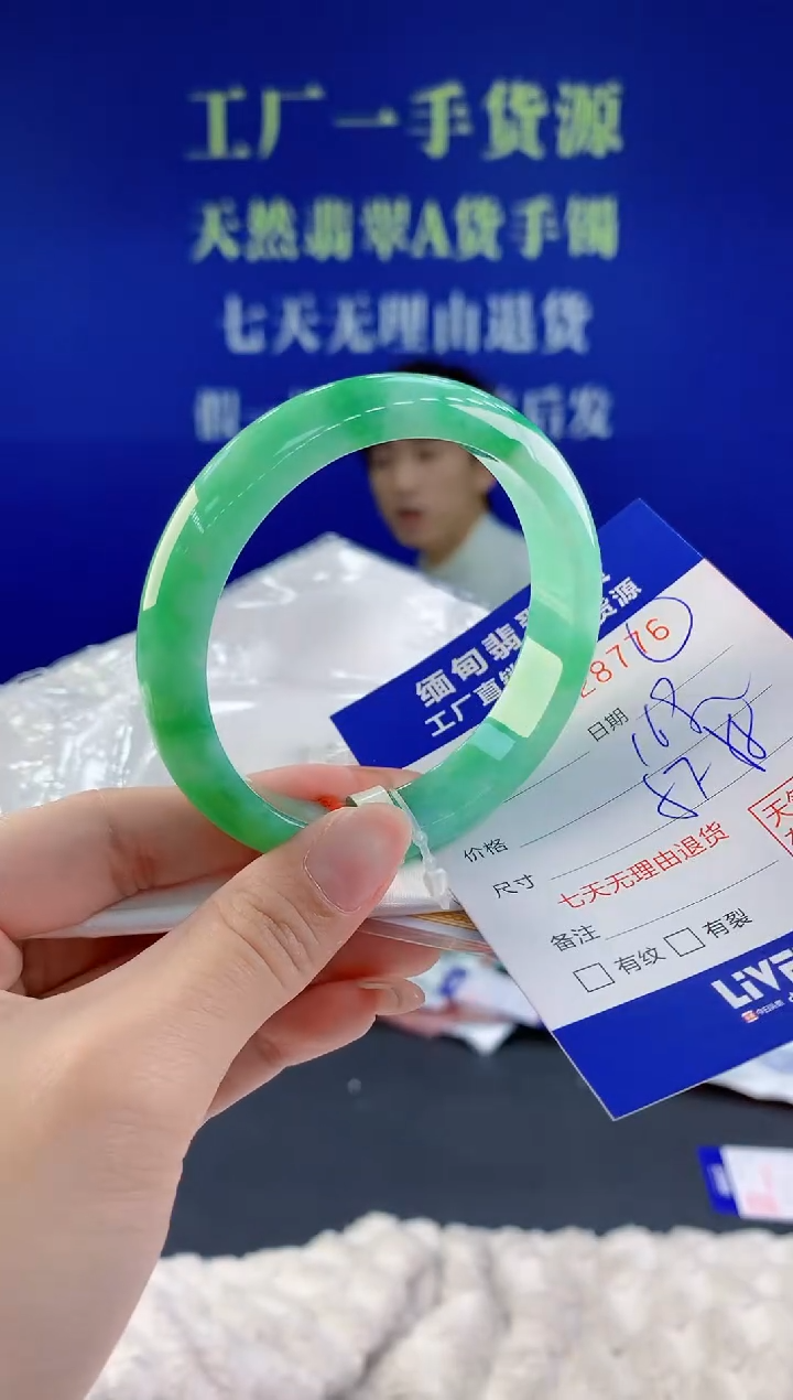 【闪购商品】翡翠手镯未镶嵌76天然A货翡翠