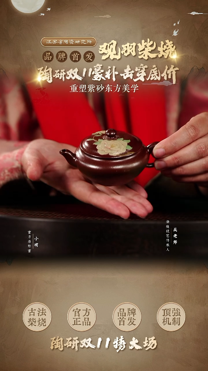 牡丹碗灯壶-朱泥-100cc