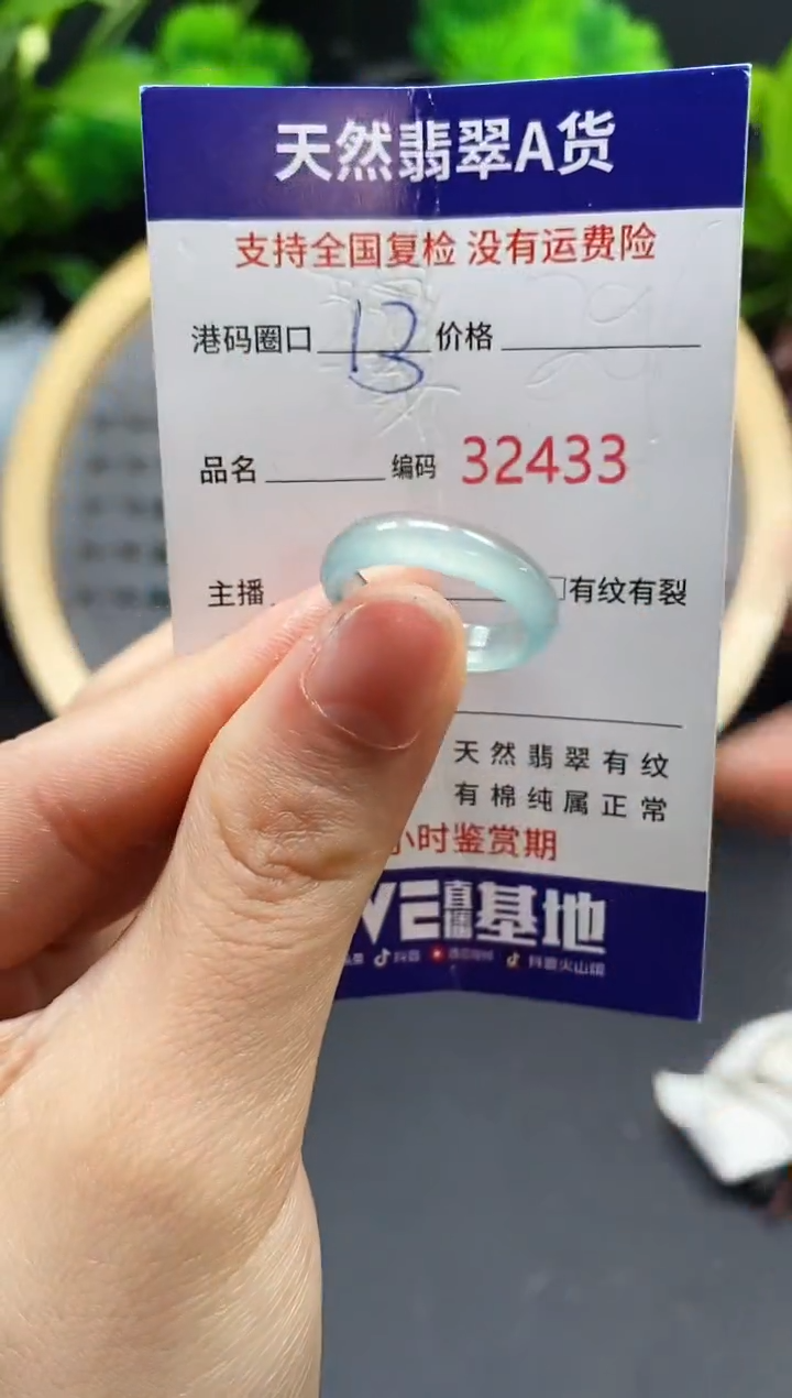 【闪购商品】翡翠戒指未镶嵌天然翡翠戒圈2433