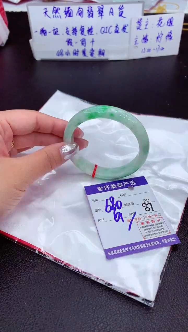 【闪购商品】翡翠手镯未镶嵌1111111111