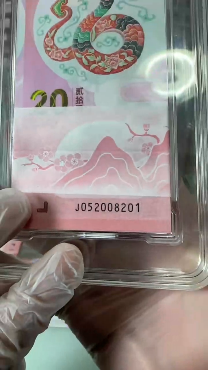 【闪购商品】塑料052008201-蛇钞刀！！