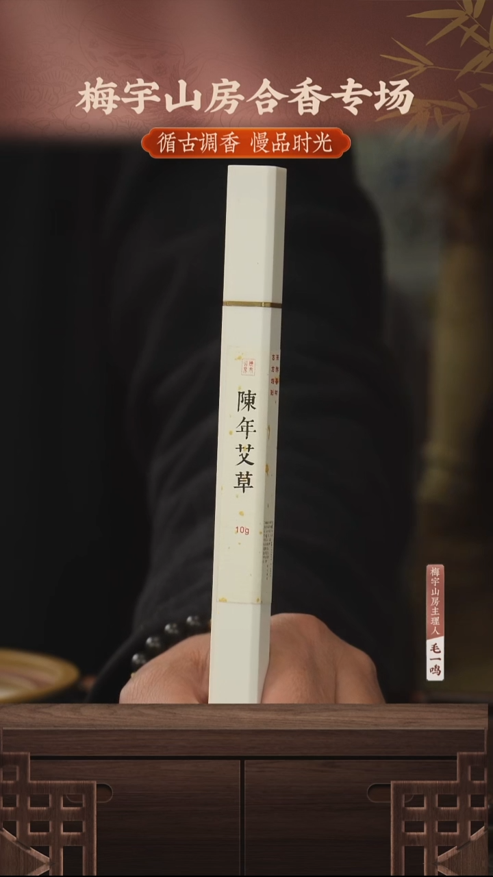 mysf—64陈年艾草10g线香