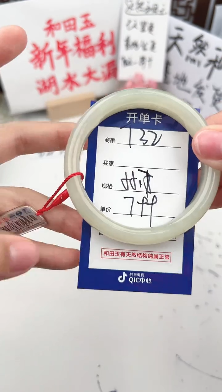 【闪购商品】和田玉手镯未镶嵌微色差T32