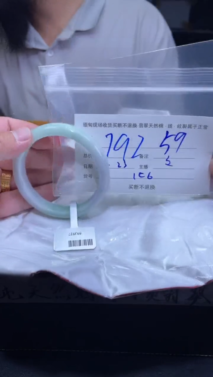 【闪购商品】定制翡翠未镶嵌毛货手镯需精细抛光/59