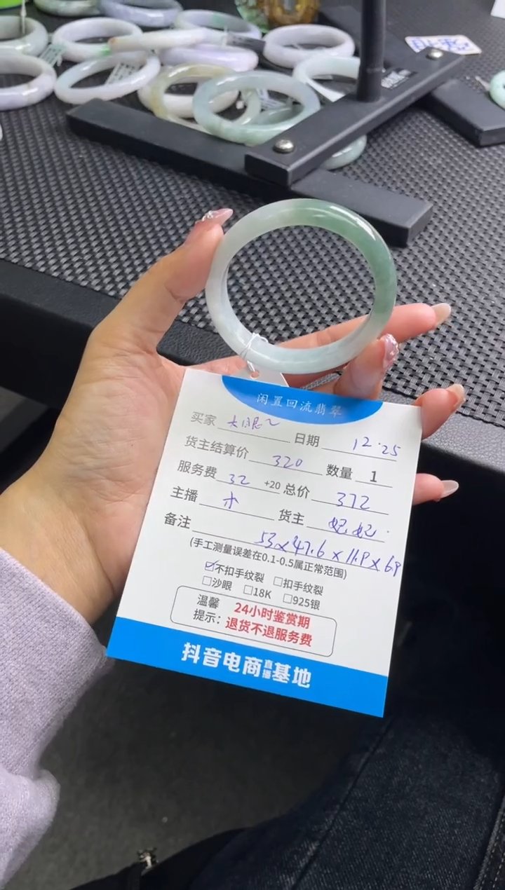 未镶嵌手镯翡翠大***眼手镯