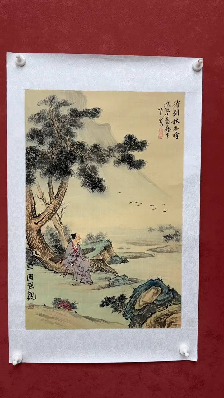 书法寇永泉老师国展书画书法《精品山水》