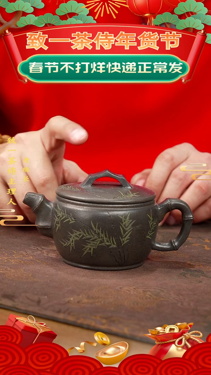 【闪购商品】紫砂茶壶竹节汉瓦-龙山乌金砂（范）
