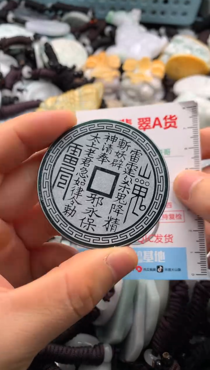【闪购商品】翡翠吊坠(不含链)未镶嵌1