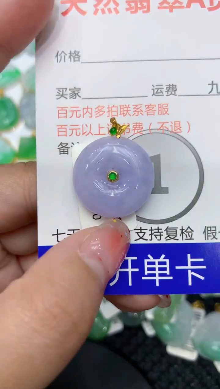 【闪购商品】翡翠颈饰18K金镶嵌111111111111