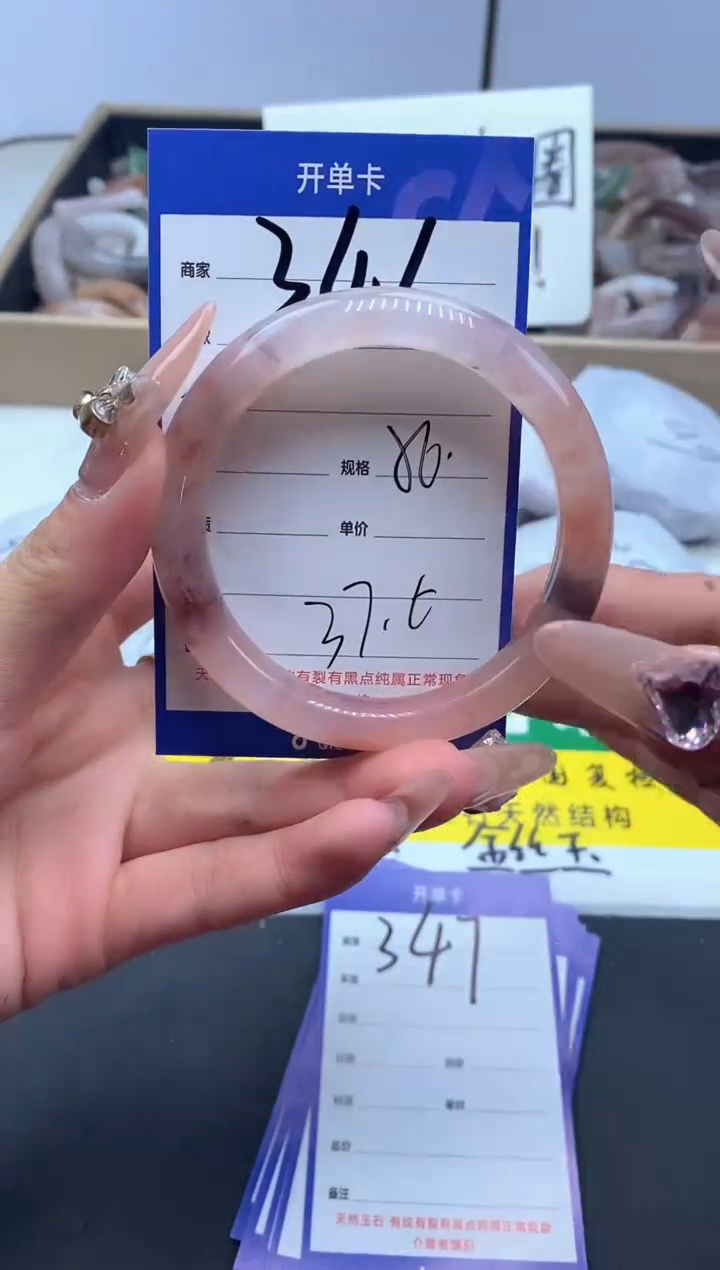 【闪购商品】石英质玉手镯未镶嵌346-56