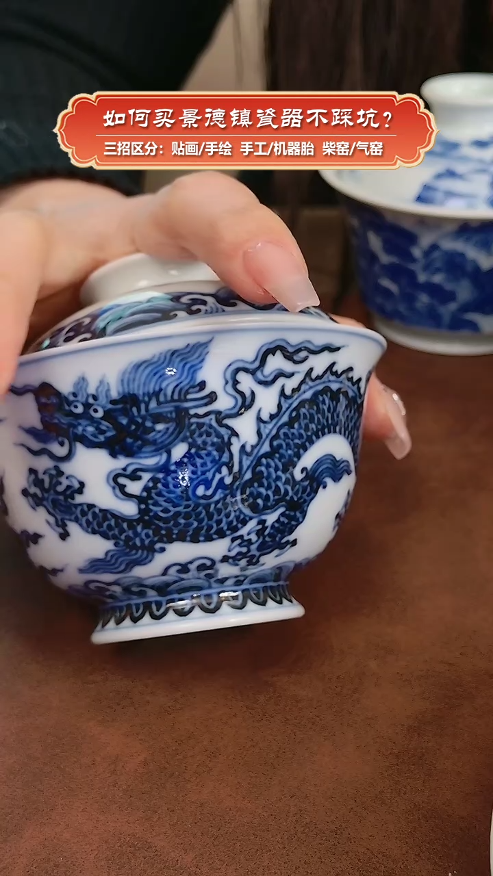 【闪购商品】杯镇坤柴窑-手绘青花龙纹盖碗