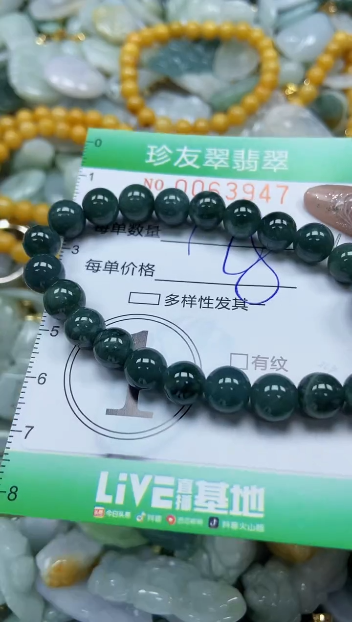 【闪购商品】翡翠颈饰未镶嵌闪购商品0063947